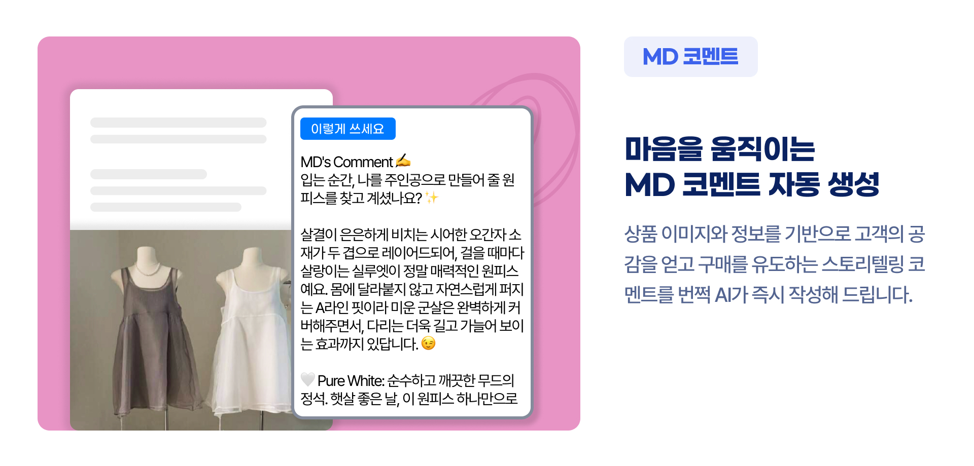 AI MD 코멘트 예시